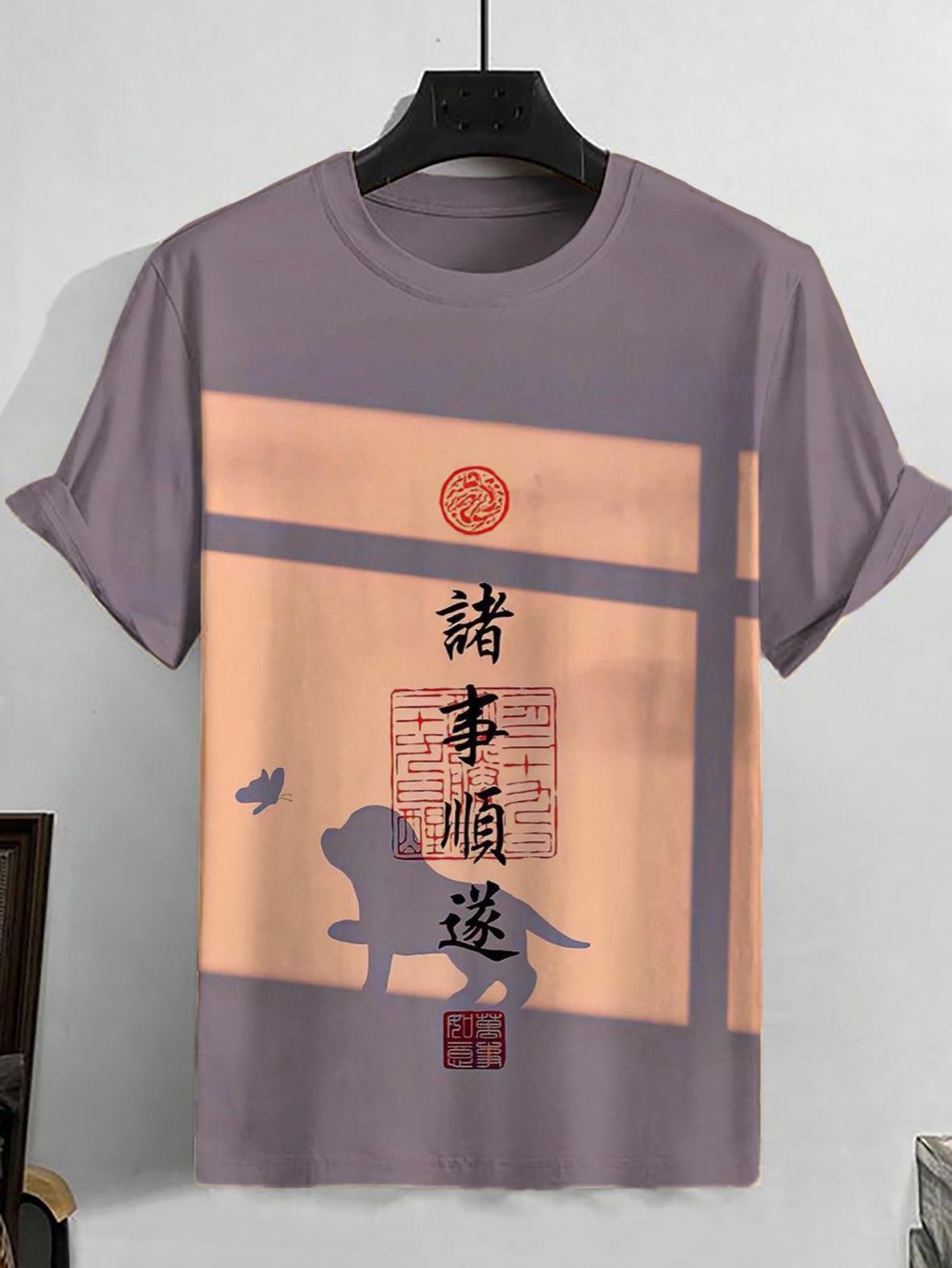 Men's Everything Goes Well Calligraphy Dog Print T-Shirt